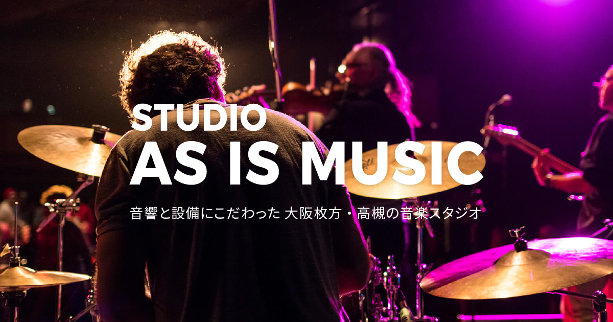 お問い合わせ | as is music（アズ イズ ミュージック）